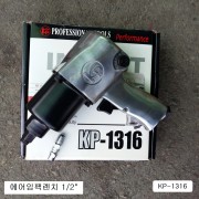 에어임팩렌치 1/2 쿠아니 KP-1316