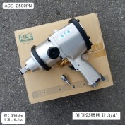 중기에어임팩렌치 3/4 ACE-2500PN 강력형 30PM(AM13)