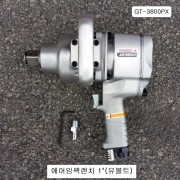 VESSEL베셀 GT-3800PX 유볼트에어임팩렌치 1인치