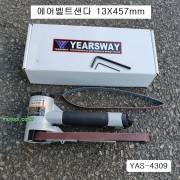 이얼즈워이 에어벨트샌다 13X457mm ASA48180=YAS-4309