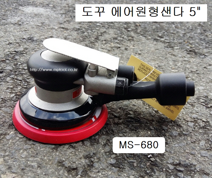 에어샌다 원형5인치(125mm) TOKU도꾸 MS-680 원형샌다 6홀