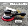 에어샌다 원형5인치(125mm) TOKU도꾸 MS-680 원형샌다 6홀