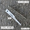 LIDAC리닥 에어톱날 에어톱전용날 스웨덴 32PT  2515-0932-050