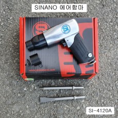 시나노SINANO 에어함마 SI-4120A 10.2mm날사용 (날2개포함)