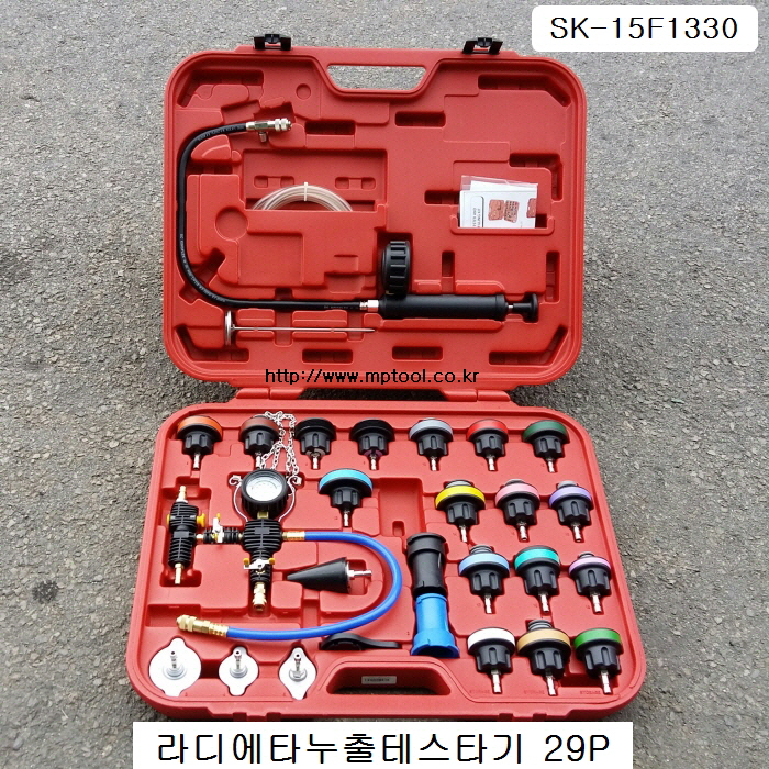 라디에타누출테스타기 29P SK-15F1330 고급형