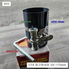 CTA 링구하사미 5인치7인치공용(53~175mm) 4023