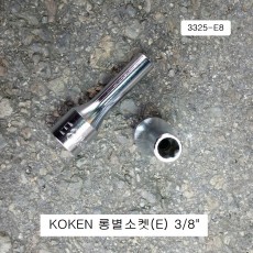 코겐KOKEN CRDI 연료압력레일센서 탈부착용소켓 3325-E8