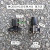 [D-114] 다마스타DMS 한일 현대DOHC오토텐셔너 타이밍벨트장력조절기 돼지코만