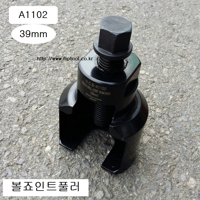 트럭용 볼죠인트풀러 39mm A1102 /덤프트럭,대형트럭용