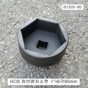 SK-9029I 트럭용 허브렌치소켓 1인치 6각95mm