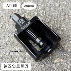 자동차용 볼죠인트풀러 30mm A1165 BMW(E39), 벤츠(W211, W210, W220, W221), 미쓰비시, DELICA.