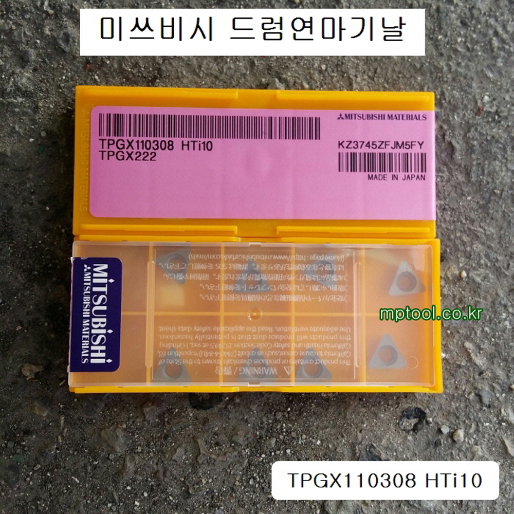 미쓰비시 드럼연마기날 (1통=10개) TPGX110308 HTi10