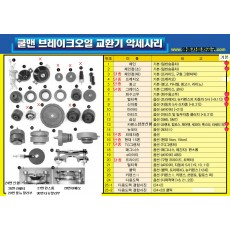 부흥쿨맨 브레이크오일교환기 아답타 #1~#30선택 현대,기아,삼성 자동차용