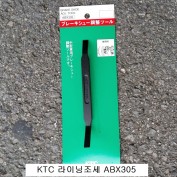 KTC 브레이크라이닝조절기 라이닝조세 (소형자동차용) ABX305