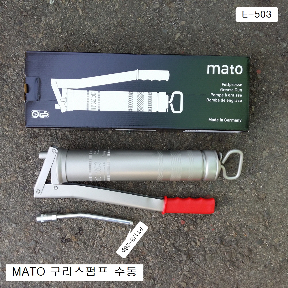 MOTO 마토 구리스펌프 수동 E-503 독일제 500cc