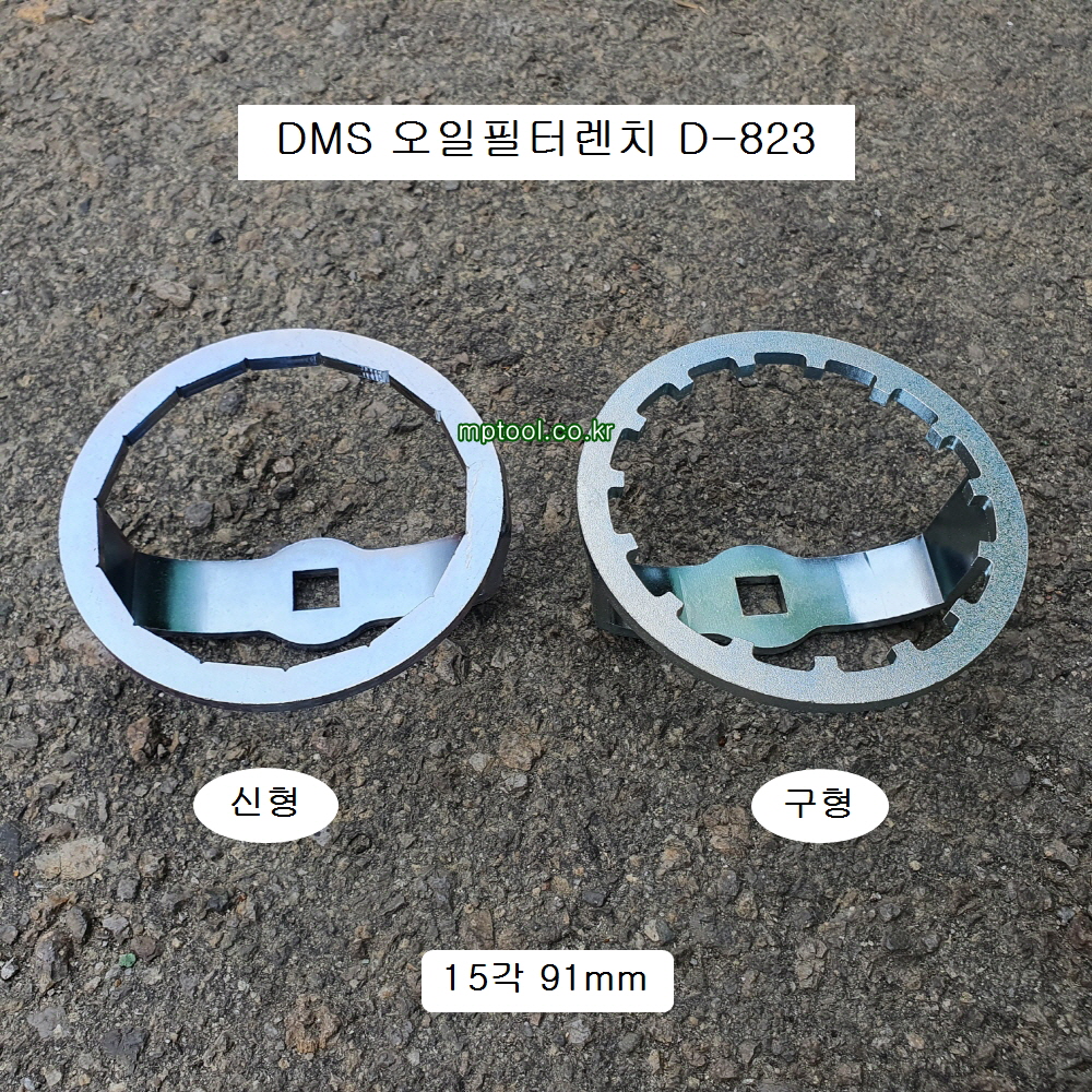 [D-823] 다마스타 DMS 오일필터렌치 15각91mm 두산신형엔진 유로4 신형컵