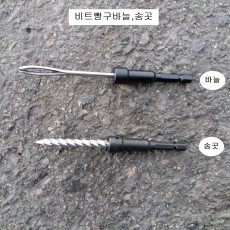 TD 비트빵구바늘 비트빵구송곳 저가형 충전드라이버6.35mm 타이어끈끈이작업