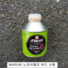 MARUNI마루니 노쥬브패치본드 슈퍼발칸G/노쥬브풀 용량 200CC 38188 V-123