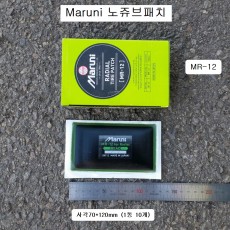 MARUNI마루니 노쥬브패치 GNR-12 (=MR-12) 1통10개 28112 레디얼타이어패치,빵구딱지,팻치