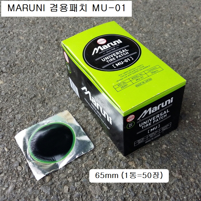 MARUNI마루니 겸용패치 MU-01(=GUT-01) 원형지름65mm(50개) 28201