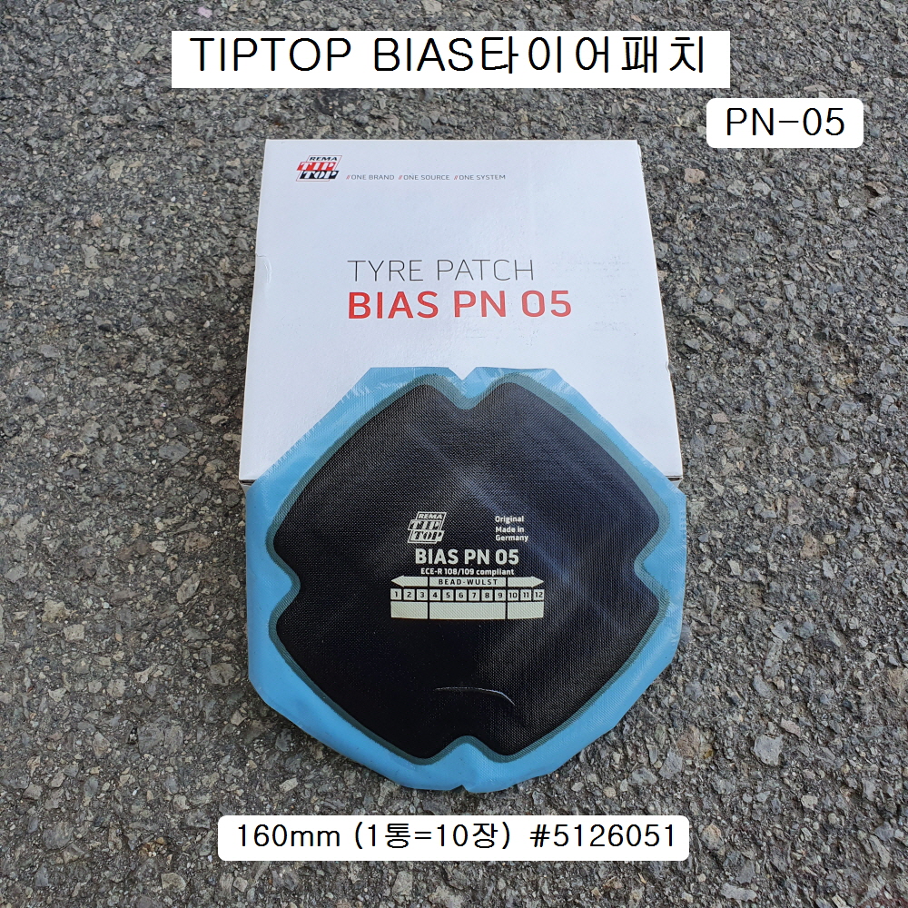 바이어스타이어패치 PN-5 TIPTOP 160mm(10개)/BIAS타이어패치 PN05