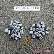 국산 바란스납 스틸휠용 ST5g,10g,15g,20g,25g,30g,35g,40g,45g,50g선택 1봉=20개  타이어휠밸런스납