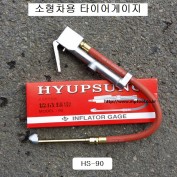 협성 일자형 타이어게이지 HS-90 소형차용 에어게이지