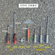 타이어굿찌풀러 종류별 선택 JTC 은색자석답부110mm,130mm,210mm, 양용, 주먹십자형 무시답부