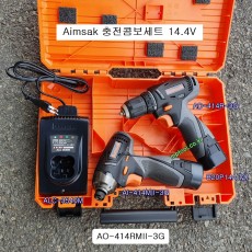 14.4V 아임삭 충전콤보세트 (리튬2.0A) AO-414RM2-3G