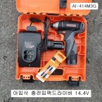 14.4V 아임삭 충전임팩드라이버 (리튬2.0A) AI-414M-3G 신형