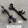 TD 쇼바작기 2발용 숏
