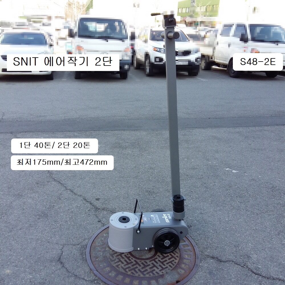 대형 에어작기2단 20/40톤 S40-2E 저175/고472mm