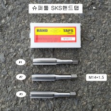 SKS핸드탭 슈퍼툴 M14X1.5 현대기아 오일곡구용