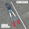 볼트캇타 MCC엠씨씨 450mm(18") BC-0745