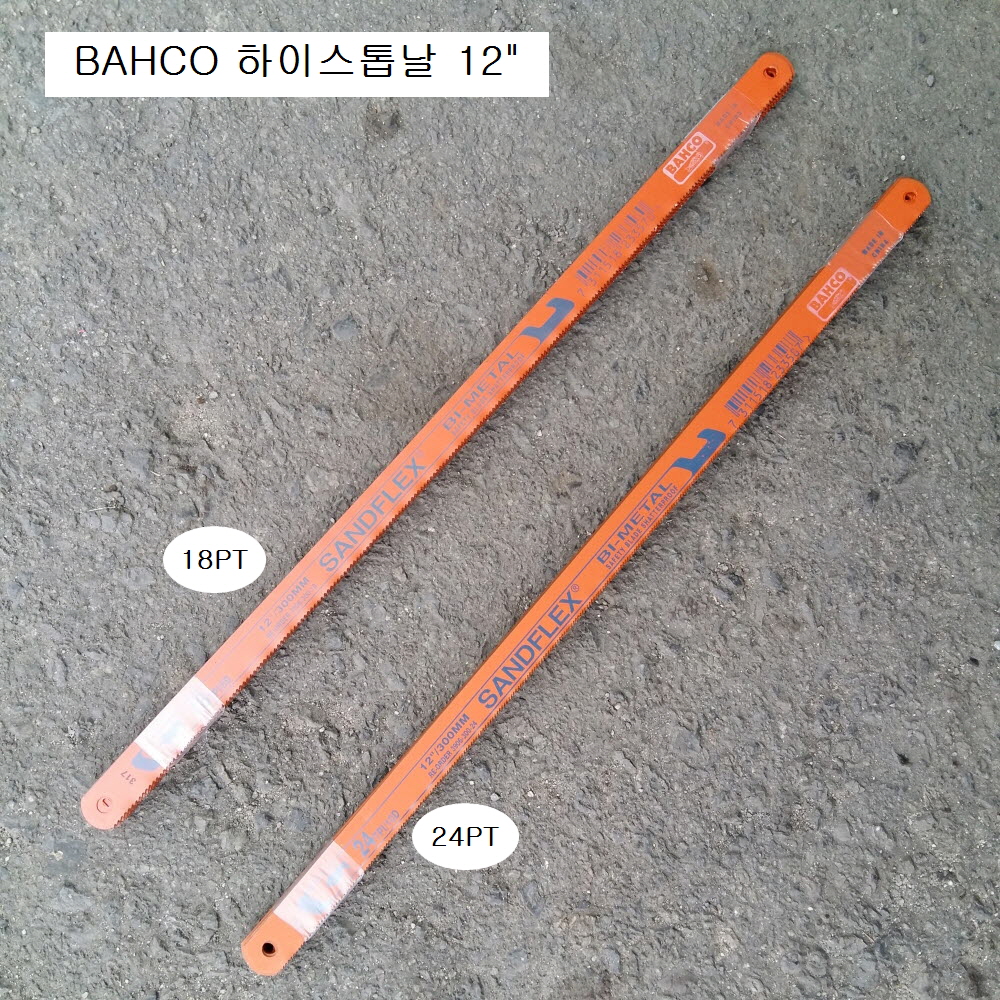 하이스톱날 샌드빅 바코BAHCO 12인치(300mm) 18TPI, 24TPI선택HSS SANDFLEX 바이메탈