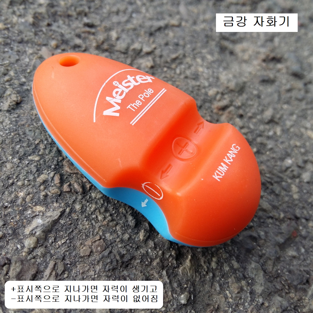 금강 사이즈 상관없는 자화기 MA-01 (자력을 없앨수도 있어요)
