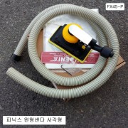피닉스 FX-45 사각샌다 에어샌다 사각 PHOENIX