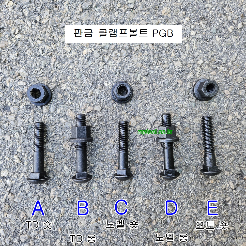노벨 TD 오토 클램프볼트 롱형,숏형 판금용 크램프볼트너트세트
