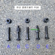 노벨 TD 오토 클램프볼트 롱형,숏형 판금용 크램프볼트너트세트