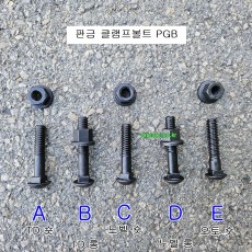 노벨 TD 오토 클램프볼트 롱형,숏형 판금용 크램프볼트너트세트