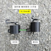 대만제 TLRT 에어함마 스프링 10.2mm용 TLRT-102
