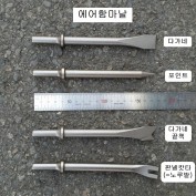 대만제 10.2mm 에어함마날 다가네,포인트,판넬캇타 선택