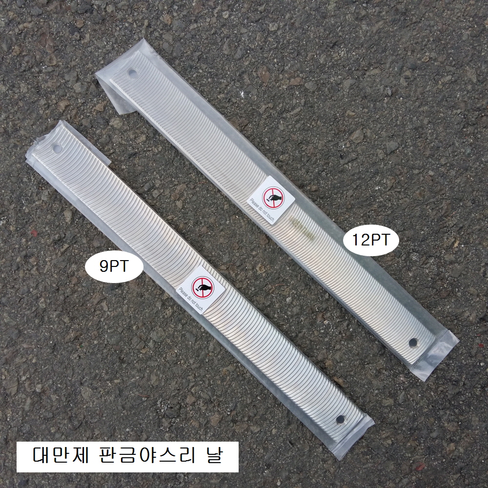 판금야스리날 14인치(350mm) 빨래판 줄 대만제 KT-8094(12PT), KT-8095(9PT)