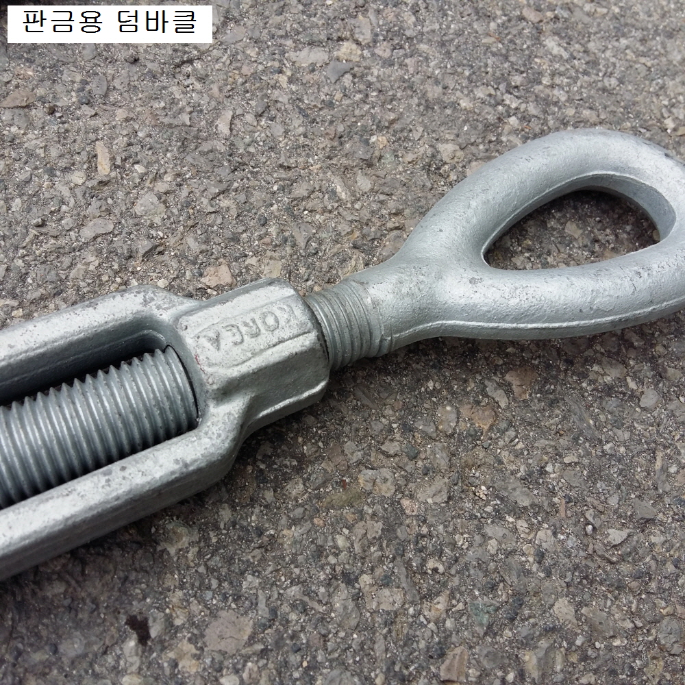 판금용 덤바클 대24