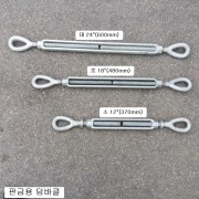 판금용 덤바클 대24