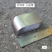 TD 판금 아데방 국산 고급형 GSB