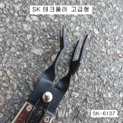 고급형테크풀러 SK-6137/우찌바리 내장재리무버툴 핀셔