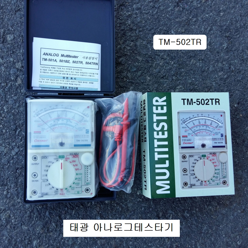 아나로그 테스타기 태광 TM-502TR