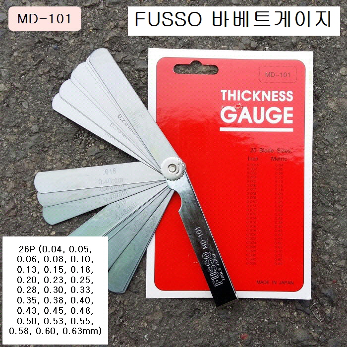 바베트게이지 MD-101 FUSSO푸소 26P (0.04~0.63mm) 티크니스게이지,틈새게이지