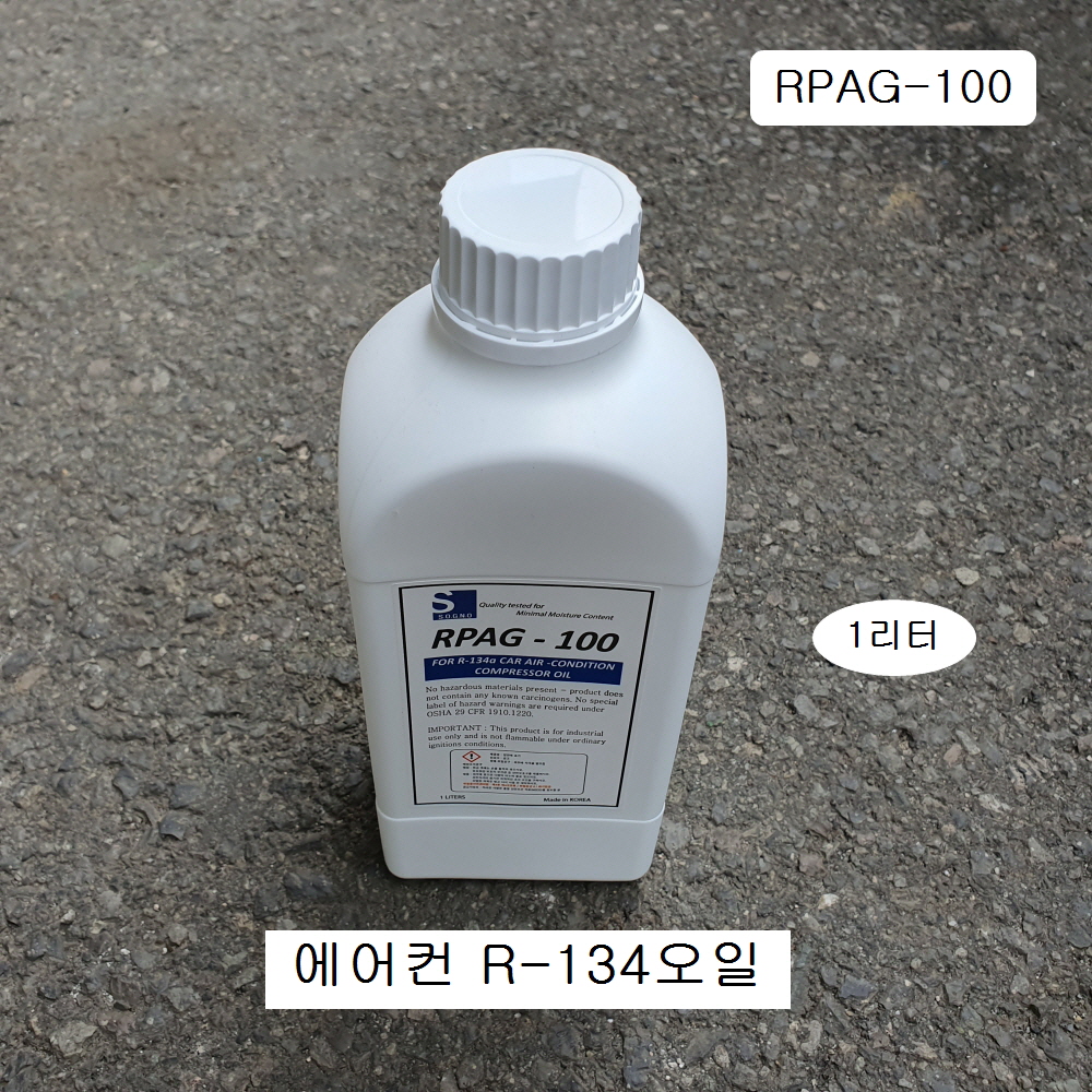 소그노 RPAG-100 자동차에어컨 R134a신냉오일 1리터 신냉매 R-134A냉동유